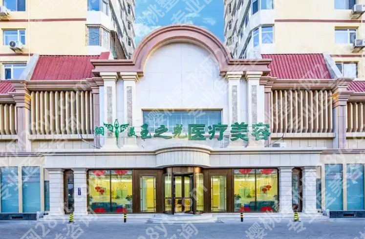玉之光美容医院好吗?口碑怎么样?真人吸脂案例图展示!