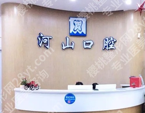 深圳哪个医院种植牙便宜又好?下面几家医院都是性价比之选哦!