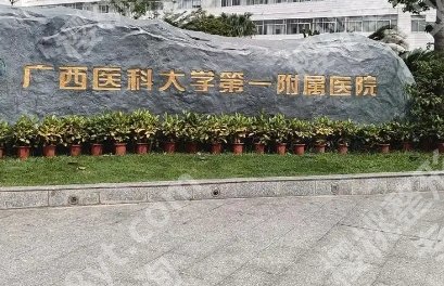 广西医科大学第一附属医院隆胸价格多少钱?内附院内项目相关介绍!