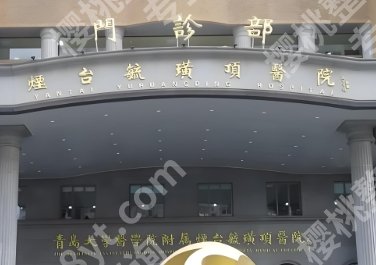 烟台面部吸脂哪里好?内附各医院特色项目!点进来看详细介绍吧!