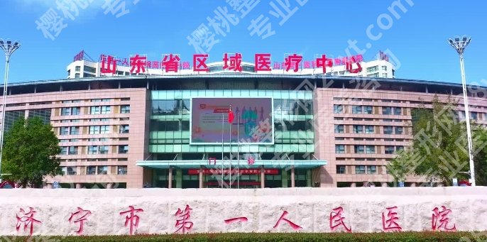 济宁抽脂手术哪里做得好?名媛、医莱、韩美等医院通通上榜!收藏再看!