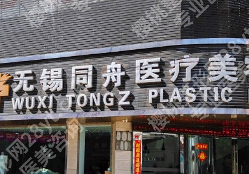 无锡脂肪隆胸医院排名展示!无锡二院、江大附院、施尔美技术优势