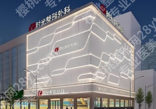 无锡隆胸医院排名!无锡施尔美,无锡坤如玛丽,无锡同舟平分秋色