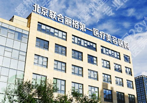 北京脂肪隆胸医院公布!八大处、艺星、美莱等可选