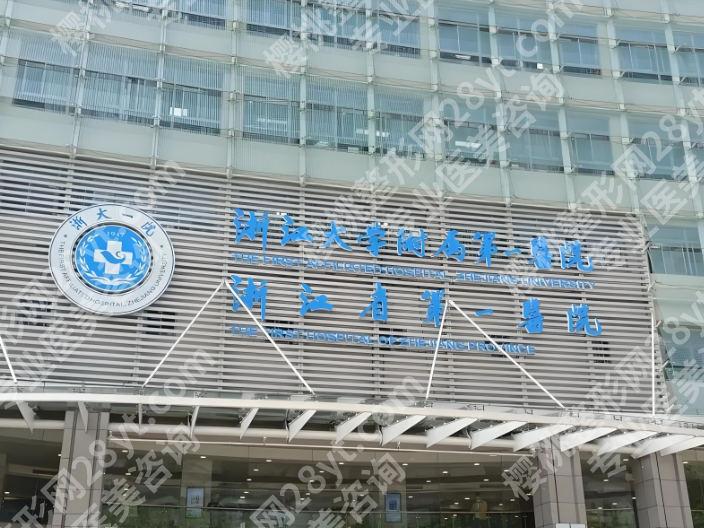 浙大附一院整形外科专家top更新,雷睿、沈向前、徐靖宏各有特色!