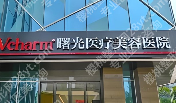 徐又心医生还在华美吗?医生技术点评及口碑点评!附参考价!收藏再看!