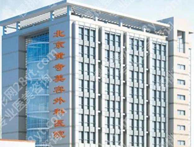 北京杜太超拉皮手术怎么样?技术优势分析!附收费情况