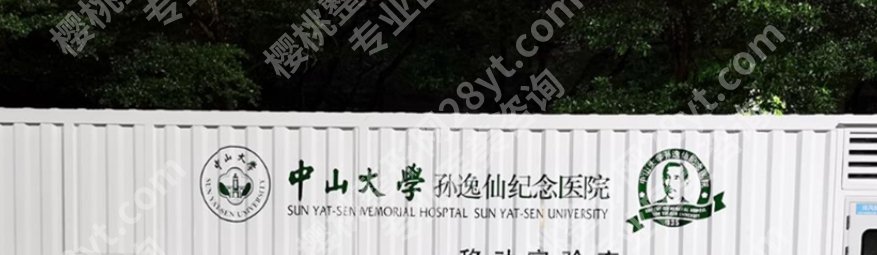 孙逸仙医院隆鼻多少钱?医院设备及技术水平分享!