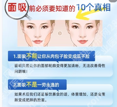 邯郸吸脂好的医院有哪几家?当地网友力荐这五家实力机构!