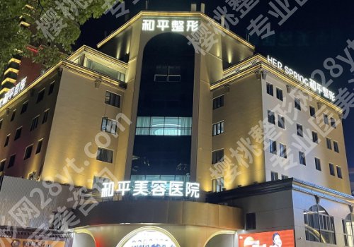 2025宁波医美机构排行榜分享!薇琳、艺星时代、和平博悦等入围榜单!