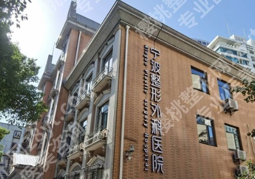 宁波正规的美容医院实力榜!薇琳、艺星、壹加壹等医院口碑炸裂