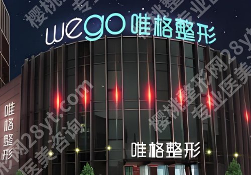 2025宁波整容整形医院机构有哪些?宁波六院、艺星时代、薇琳等口碑很好!