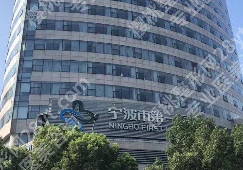 宁波整容医院排行榜更新来袭!宁一医院、美莱、艺星、薇琳、壹加壹实力各有千秋