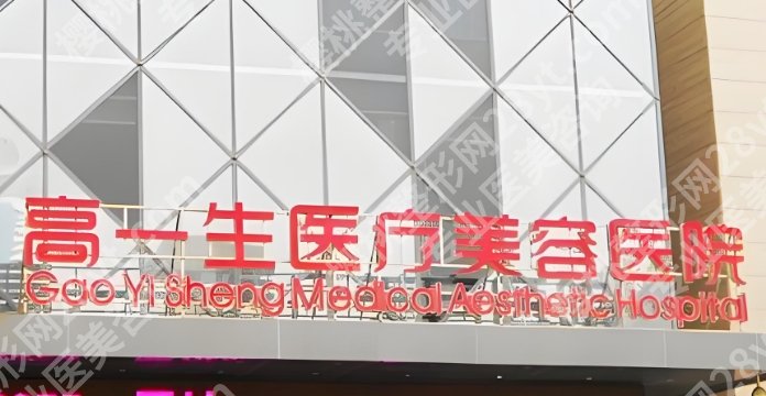 金磊做鼻子怎么样?医院实力点评|医生技术优势剖析!就诊必看!