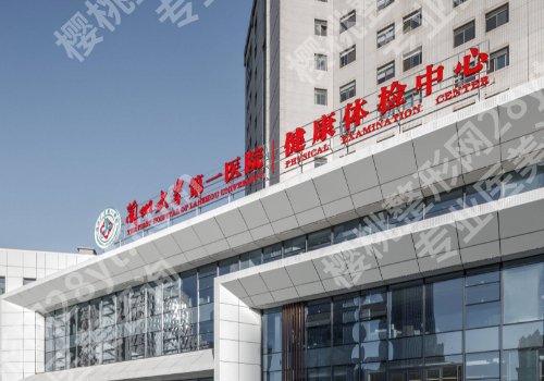 2025兰大一院牙齿矫正多少钱?低至5000元起,医生介绍一览