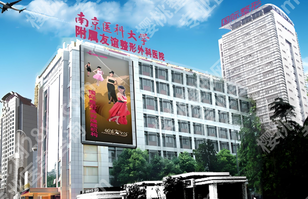 南京面部吸脂公立医院有哪些?精选当地人实力医院榜单