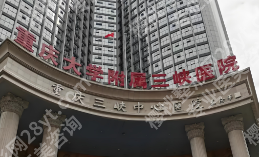 重庆抗衰紧致哪家医院好?热门医院建议收藏啦