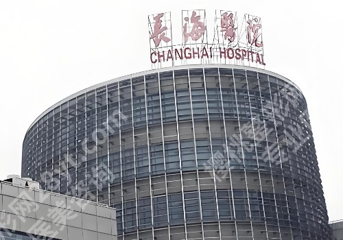 上海长海医院光子嫩肤怎么样?医院医美简要介绍、医生名单一览