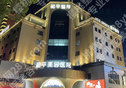 2025宁波整容机构哪家好?宁波艺星、和平博悦、薇琳口碑超赞!