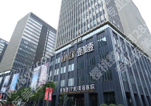 2025宁波整容机构哪家好?宁波艺星、和平博悦、薇琳口碑超赞!