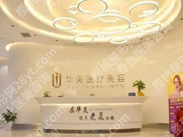 武汉抗衰哪个整形医院比较好?盘点五家热门医院介绍