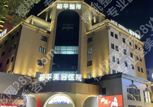 2025宁波整形医院哪家好?宁波第二医院、和平博悦、艺星纷纷上榜!