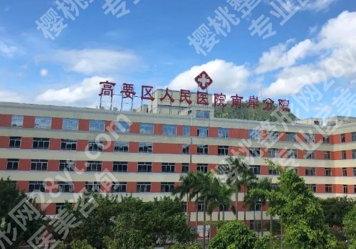 高要区人民医院牙科医生有谁?附明星项目及医生名单