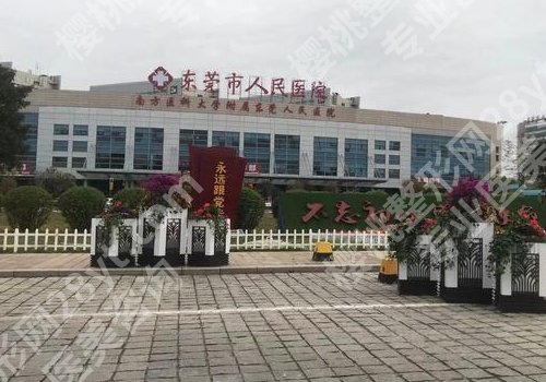 东莞人民医院牙齿矫正案例公布!详细介绍、口碑点评、明星项目曝光!