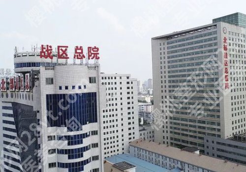 北部战区总医院植发怎么样?挂号方式、医生选择、院内案例来袭!
