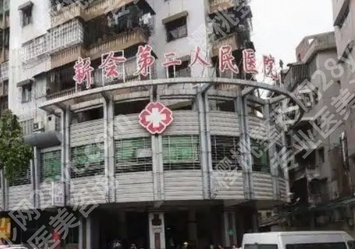新会第二人民医院口腔专科门诊怎么样?交通路线、医生风格特点揭晓