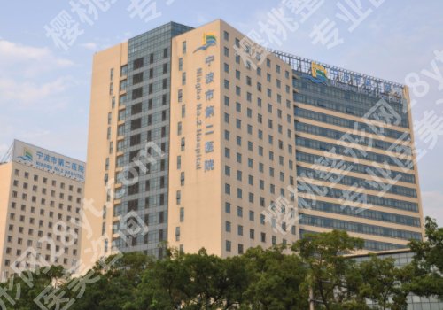 2025宁波美容整形医院有哪些?宁波二院、附一院、李惠利医院等实力医院一览