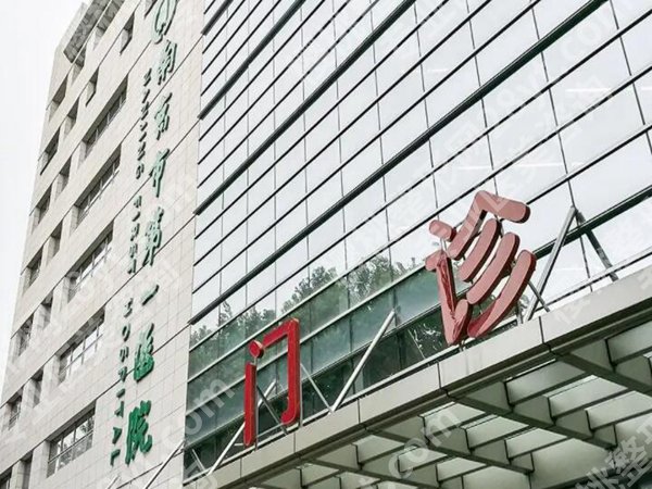 南京脂肪隆胸整形医院有哪些?优选前五热门医院信息一览