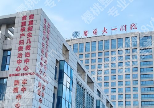 2025安徽医科大学第一附属医院做双眼皮多少钱?低至5000元起,附案例