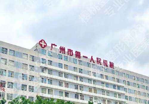 广州人民医院割双眼皮多少钱?大概1.1w起;