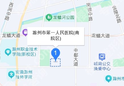滁州第一人民医院激光祛痣多少钱?主打项目及价目收费表单更新一览!