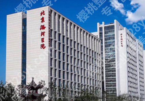 北京潞河医院牙科怎么样?科室简介、医生介绍、项目价格参考