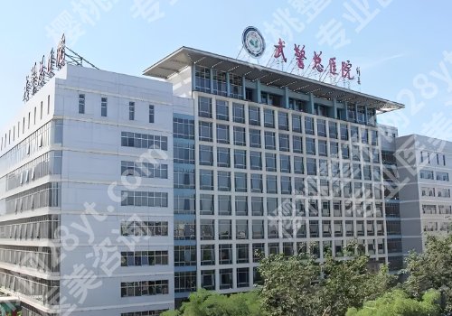 北京武警总医院牙科怎么预约?挂号方式、面诊攻略、真实案例全方面解析