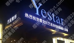 黑龙江艺星整形玻尿酸怎么样？25年全新价格表附上！附艾莉薇除皱案例