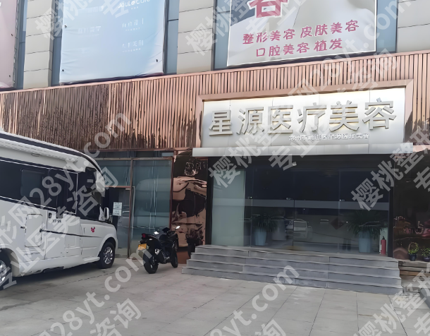 石家庄脂肪填充医院有哪些?盘点top4医院名单