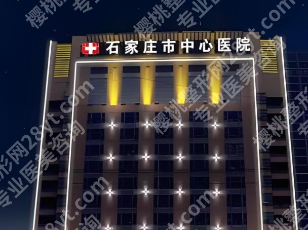 石家庄脂肪填充医院有哪些?盘点top4医院名单