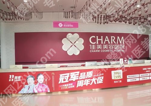 2025南昌隆胸好的整形医院公布!南昌大学二附院、省人民医院、南昌韩美等都不赖!
