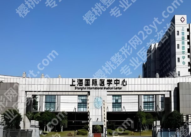 上海国际医学中心口腔科收费贵吗?医院咨询和热门项目盘点