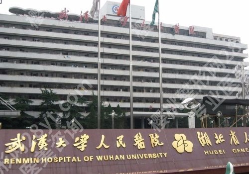 武汉大学人民医院缩胸多少钱?2025更新价格4W+左右起!