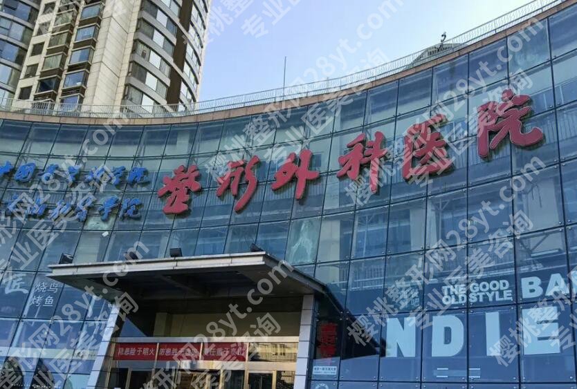 北京磨骨好的医院有哪几家?八大处、协和等专业医院大盘点来袭!