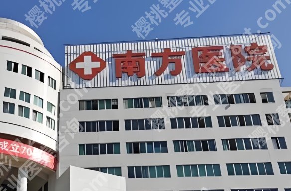 广州南方医院哪个医生隆胸好？院内项目优势介绍！顾客点评！