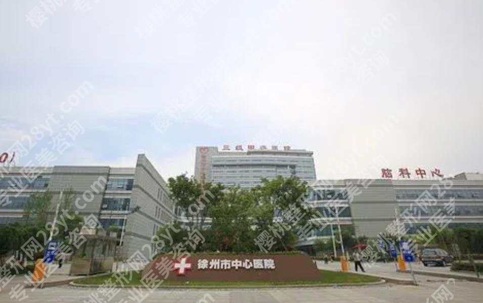 徐州整形医院正规医院名单一览!2025口碑医院信息汇总!