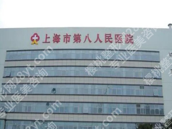上海八院口腔科价目表怎么样?牙矫正案例曝光,实力分析