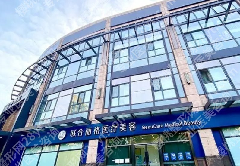 北京联合丽格磨骨怎么样？戳进来看真实的案例鉴赏！