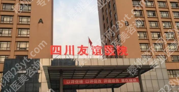 四川友谊赵延峰做下额角长曲线怎么样？坐诊医院实力分享！