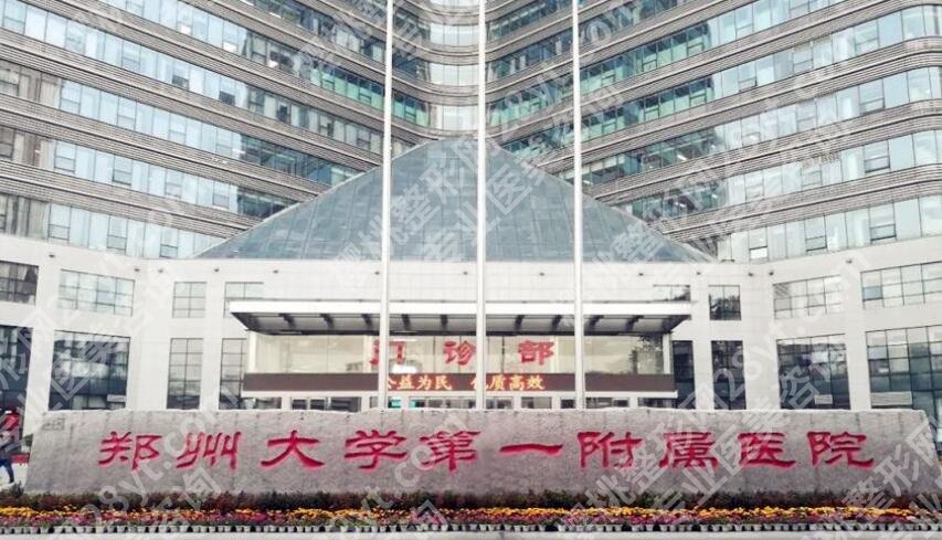 郑州颧骨整形医院排名榜单出炉！这几家医院实力备受好评！